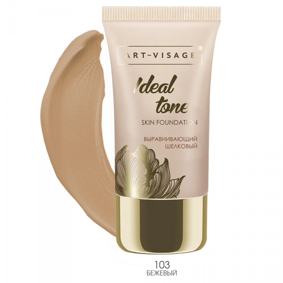 ART-VISAGE Тональный крем "IDEAL TONE" - Декоративная косметика ART-VISAGE